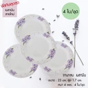 Thumbnail 4 of RRS ชุดจานเมลามีน 4 ใบ/ชุด ขนาด 9 นิ้ว (ลายโบรวาเลีย)