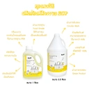 Thumbnail 3 of SUPP น้ำยาล้างจาน สูตรอ่อนโยน กลิ่นมะนาว ขนาด 1 ลิตร x 2 ขวด