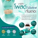 Thumbnail 3 of วิสทร้า ผลิตภัณฑ์เสริมอาหาร ไวเทิล-โปร เดลี่ คอมพลีท โพรไบโอติกส์ 8.96 ก. 30 แคปซูล x 3