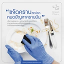 Thumbnail 3 of กรีนพลัส น้ำยาล้างจานสูตรเข้มข้น ไร้สีไร้กลิ่น 20 ลิตร