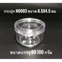 Thumbnail 4 of Jomphan กระปุกน้ำพริกฝาเกลียว 3 ออนซ์ No.0039 (ฝาสีดำ280ชุด) แบบยกลัง (280 ชุด)