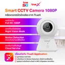 Thumbnail 4 of True LivingTECH กล้องวงจรปิดอัจฉริยะ ไร้สาย กล้องวงจรปิด พาโนรามา Home Security Smart CCTV Camera 1080P