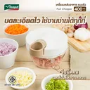 Thumbnail 3 of Seagull เครื่องบดสับอาหาร แบบดึง 400 มล.