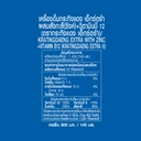 Thumbnail 4 of กระทิงแดง เครื่องดื่มชูกำลัง เอ็กซตร้าซิงค์+B12 145 มล. x 50