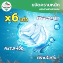 Thumbnail 2 of MostClean ผงซักฟอก Zyrex 5 กก. สูตรเข้มข้น ผงซักฟอกโรงแรม ผงซักฟอกอุตสาหกรรมซักผ้า ไม่ผสมแป้ง ซักสะอาด ขจัดกลิ่นอับ