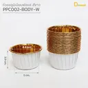 Thumbnail 1 of ดีแพ็ค ถ้วยอลูมิเนียมฟอยล์ สีขาว PPC002-BODY-W (ไม่รวมฝา) x 50 ใบ