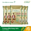 Thumbnail 2 of มาบุญครอง ข้าวหอมมะลิ 100% ต้นฤดู ถุงทอง 5 กก. x 5