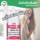 Thumbnail 2 of MostClean น้ำหอมฉีดผ้า 370 มล. สเปรย์หอม ขจัดกลิ่นอับ ช่วยให้ผ้าหอม ขจัดกลิ่นอับอเนกประสงค์ Fresh Up แกลลอน