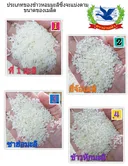 Thumbnail 5 of ห่านฟ้า ข้าวหอมมะลิแท้ (ซาฮ่อมะลิ-ชนิดเมล็ดหัก 15%)  ขนาด 5 กก.