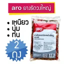 Thumbnail 3 of เอโร่ หนังยางวงใหญ่ 500 ก. x 2