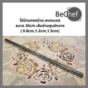 Thumbnail 2 of Bechef ไม้ทำทองม้วน ไม้ม้วนขนมทองม้วน ไม้พันทองม้วน แท่งพันทองม้วน สแตนเลส ขนาด 26cm