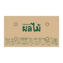 Thumbnail 2 of คิวบิซ กล่องผลไม้เจาะรู ขนาด M+ x 5 ใบ