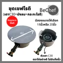 Thumbnail 2 of Bechef เซ็ตกระทะทำโรตี เครป ขนมโตเกียว ขนมเบื้องพร้อมเตา บังลม โรตี กระทะโรตี กระทะเหล็ก กระทะ