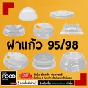 Thumbnail 2 of thefoodbox ฝาแก้วปาก 95/98 ฝาดับเบิลล็อค - 98 [1000 ชิ้น]