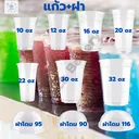 Thumbnail 4 of พิค เบเกอรี่ ฝาโดม 116 เจาะรู  ฝาพลาสติก ฝาโดมชากาแฟ  ฝาแก้วน้ำ ฝาแก้วพลาสติก ฝาโดมนมเย็น ฝาปิดแก้วน้ำ x 1,000 ชุด (ยกลัง)