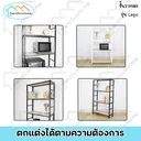 Thumbnail 4 of SandSukHome ชั้นวางของ 4ชั้น รุ่นLEGO ขาสีขาว แผ่นไม้สีโซลิค