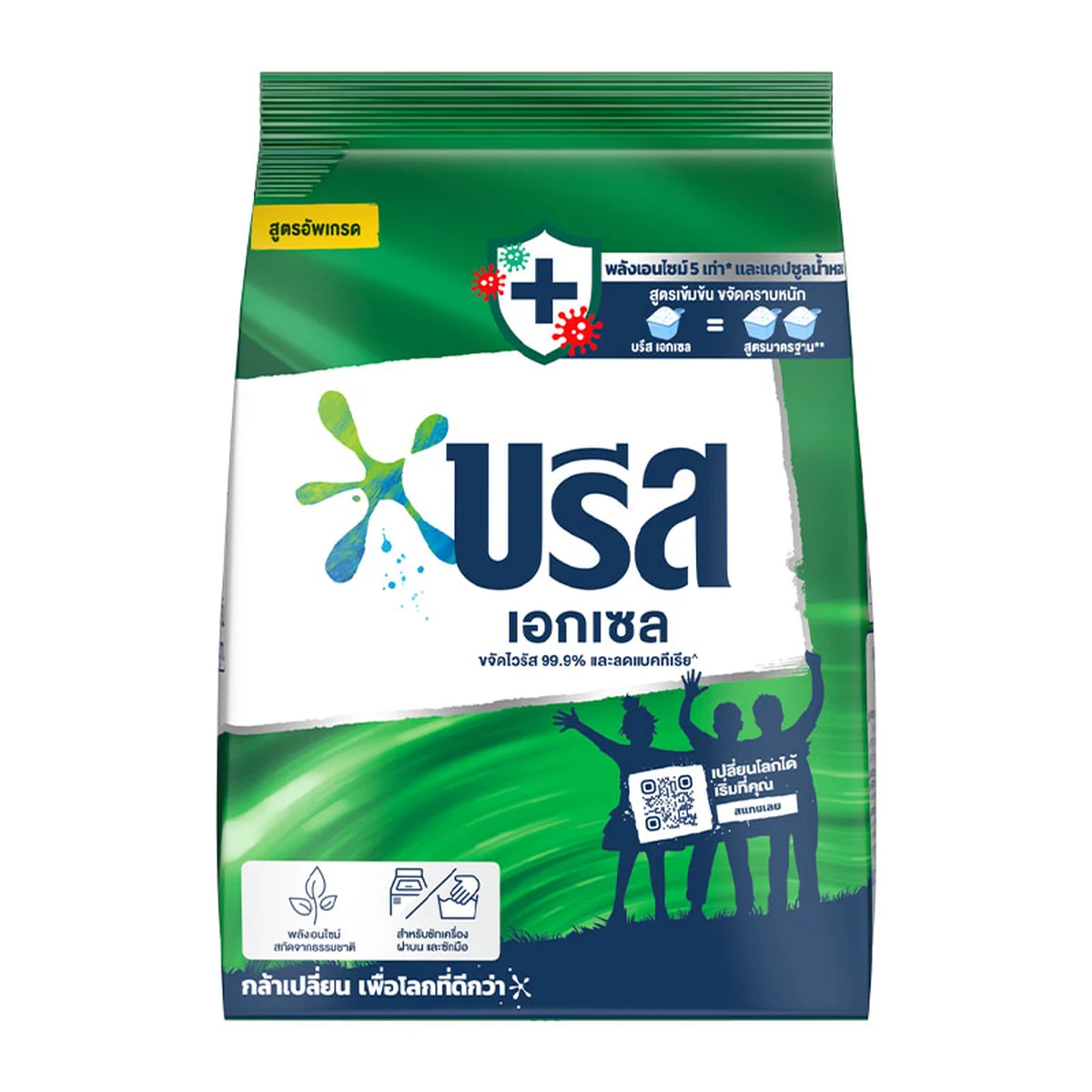 บรีส เอกเซล ผงซักฟอก สูตรเข้มข้น สีเขียว 750 ก.