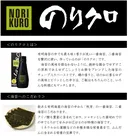 Thumbnail 4 of TAKAHASHI SHOTEN NORI KURO Hot Seaweed Paste with Yuzu Pepper and Vinegar Made of Soy Sauce, Yuzu Pepper, Dried Seaweed and Brewed Vinegar (Made in Japan) 125g x 3 bottles