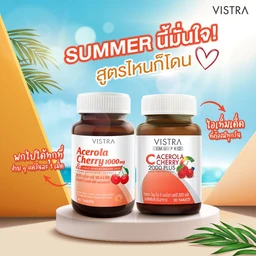 Thumbnail 4 of วิสทร้า ผลิตภัณฑ์เสริมอาหาร แอเซอโรลา เชอร์รี่ 1000 มก.100 เม็ด