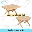 Thumbnail 3 of SandSukHome โต๊ะญี่ปุ่นไม้ยางพารา ขนาด 60ซม. หน้าโต๊ะกลม