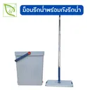 Thumbnail 1 of ไม้ถูพื้นแบบรีดน้ำพร้อมถัง รุ่น SCRAPER MOP