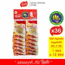 Thumbnail 1 of โอชา หมูหยอง(หมูผสมไก่)แผง ซอง 7 กรัม x 36 แผง (3 แพ็ค)
