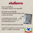 Thumbnail 4 of ห่านฟ้า ข้าวหอมมะลิสุรินทร์แท้คัดพิเศษปี 64/65 (ข้าวที่ 1-ชนิดเต็มเมล็ด) ขนาด 25 กก.