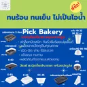 Thumbnail 2 of พิค เบเกอรี่ กล่อง กล่องพลาสติก กล่องใส่อาหาร กล่องขนม กล่องเค้ก E-61 (ฝาสูง) x 600 ชุด (ยกลัง)