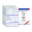 Thumbnail 2 of พีเอส หนังรับรองหักภาษี ณ ที่จ่าย ชนิดคาร์บอนในตัว 4 ชั้น แพ็ค 2 เล่ม