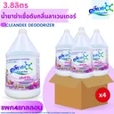 Thumbnail 1 of คลีนดี น้ำยาฆ่าเชื้อดับกลิ่นลาเวนเดอร์ สูตรยับยั้งแบคทีเรีย 3,800 มล. x 4 แกลลอน