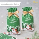 Thumbnail 1 of ดีแพ็ค ถุงใส่ขนมลายคริสต์มาส พร้อมเชือกรัด BG022(X'mas)-LG ไซส์ L (สีเขียว) x 50 ใบ