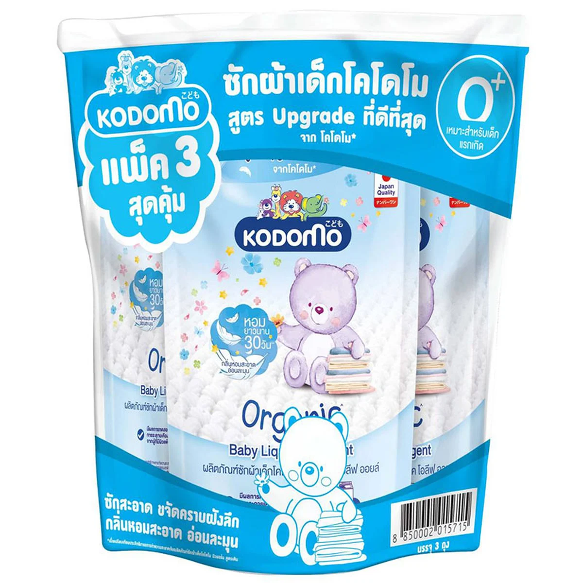 KODOMO BABY LIQUID DETERGENT 580 ML X 3