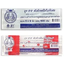 Thumbnail 4 of Matapat ถุงจีบ จีบลาย ถุงขยายข้าง ถุงพับข้าง ถุงคุ๊กกี้ คละสี/ลาย เนื้อ PP พิมพ์ลาย 7 x 11 นิ้ว บรรจุ 500 กรัม