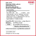 Thumbnail 2 of จีเอ็นซี ผลิตภัณฑ์อาหารเสริม อัลฟา ไลโปอิค แอซิด 50 มก. (60 เม็ด)