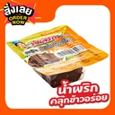 Thumbnail 3 of น้ำพริกมินิปลาร้าทรงเครื่อง 1 แพค (9 ถ้วย) ตรารุ่งเจริญ