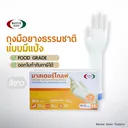 Thumbnail 1 of Master Glove  Latex Disposable Gloves (Powdered) Size M x 100 pcs/box