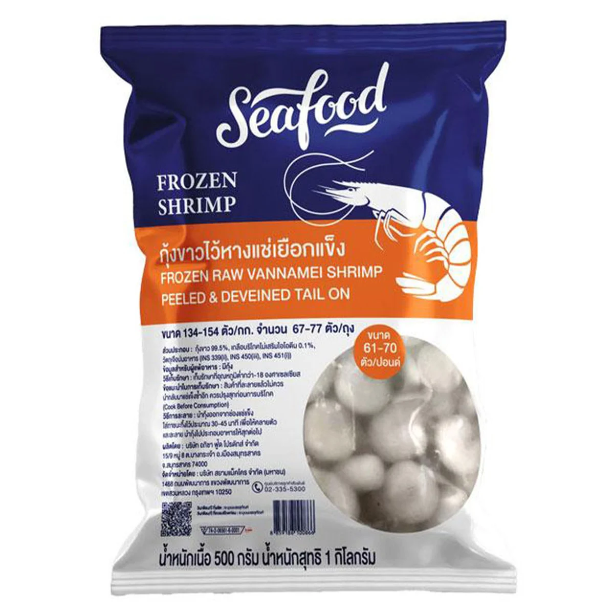 Frozen Peeled Deveined Tail On White Shrimp (67-77 pcs/kg) 1 kg