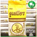Thumbnail 2 of งูเสถียร ข้าวหอมมะลิ ข้าวหอมเชียงราย ข้าวถุงละ 15 กก.