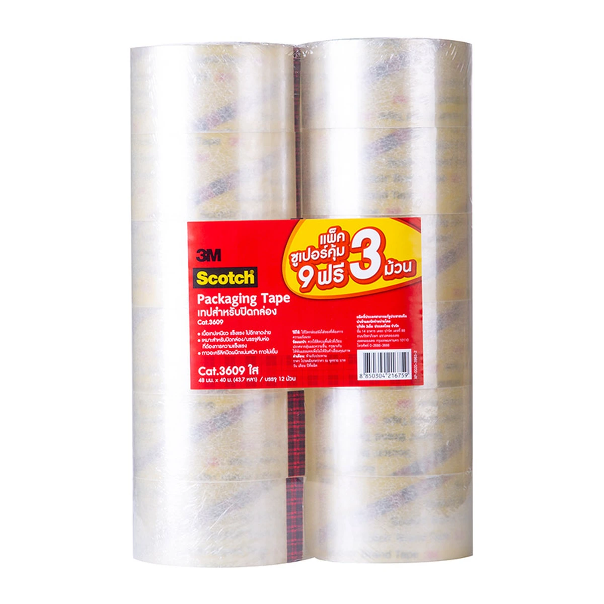 SCOTCH Clear Packaging Tape 48 mm x 40 m x 9+3