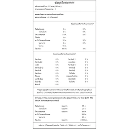 Thumbnail 3 of เอส เพลย์ น้ำอัดลม กลิ่นลิ้นจี่พลัสวิตามินบี 360 มล. x 12