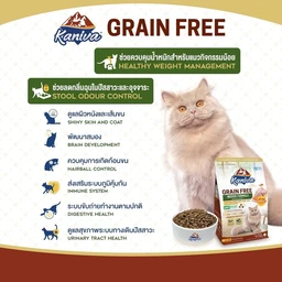 Thumbnail 2 of KANIVA Cat Food Grain Free Cat Food Indoor Formula 340 g