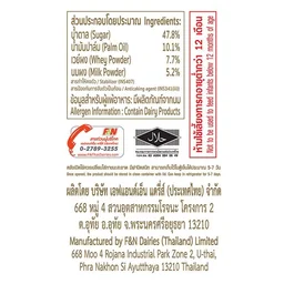 Thumbnail 4 of คาร์เนชัน ครีมเทียมข้นหวาน 2 กก. x 8