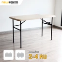 Thumbnail 3 of นิวสตอร์ม โต๊ะพับ รุ่น NST-120B