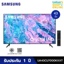 Thumbnail 2 of ซัมซุง ทีวี 43 นิ้ว รุ่น UA43CU7000KXXT (Smart Remote)