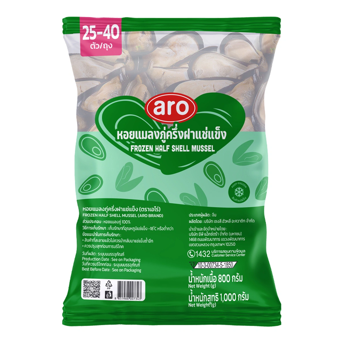 ARO FROZEN HALF-SHELL MUSSEL 25-40 PCS 1 KG