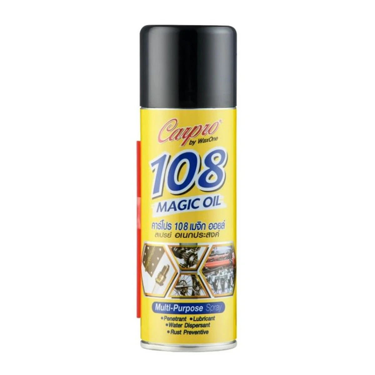 Carpro น้ํายาอเนกประสงค์ หล่อลื่น กันสนิม ฉีดได้ 360องศา 108 Magic Oil