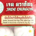 Thumbnail 5 of เจด ดราก้อน ซาลาเปาจัมโบ้ไส้หมูสับไข่เค็มแช่แข็ง 510 ก. 6 ชิ้น