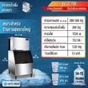 Thumbnail 4 of Happy Cool เครื่องทำน้ำแข็ง Ice Maker รุ่น LC700 Full Cube