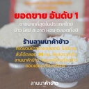 Thumbnail 2 of ตราไดโนเสาร์ หอมมะลิเเท้100% 15 Kg. x2