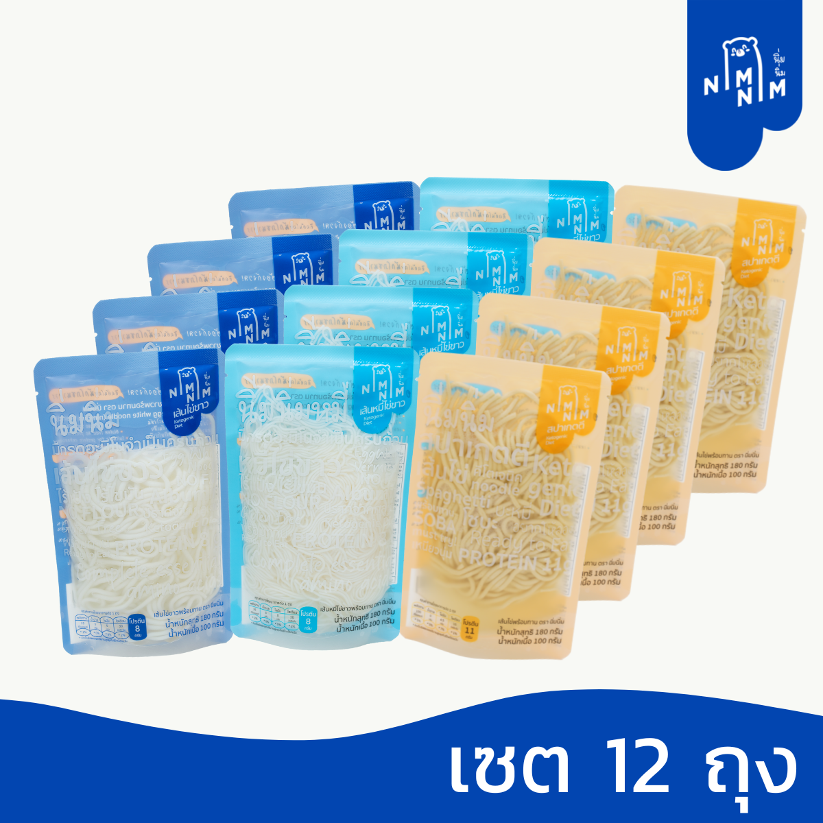 NIMNIM เส้นไข่ขาว + เส้นหมี่ไข่ขาว + สปาเกตตีเส้นไข่ไร้แป้ง NOODLE MIXED แพ็ค 12 ถุง (อย่างละ 4 ถุง)